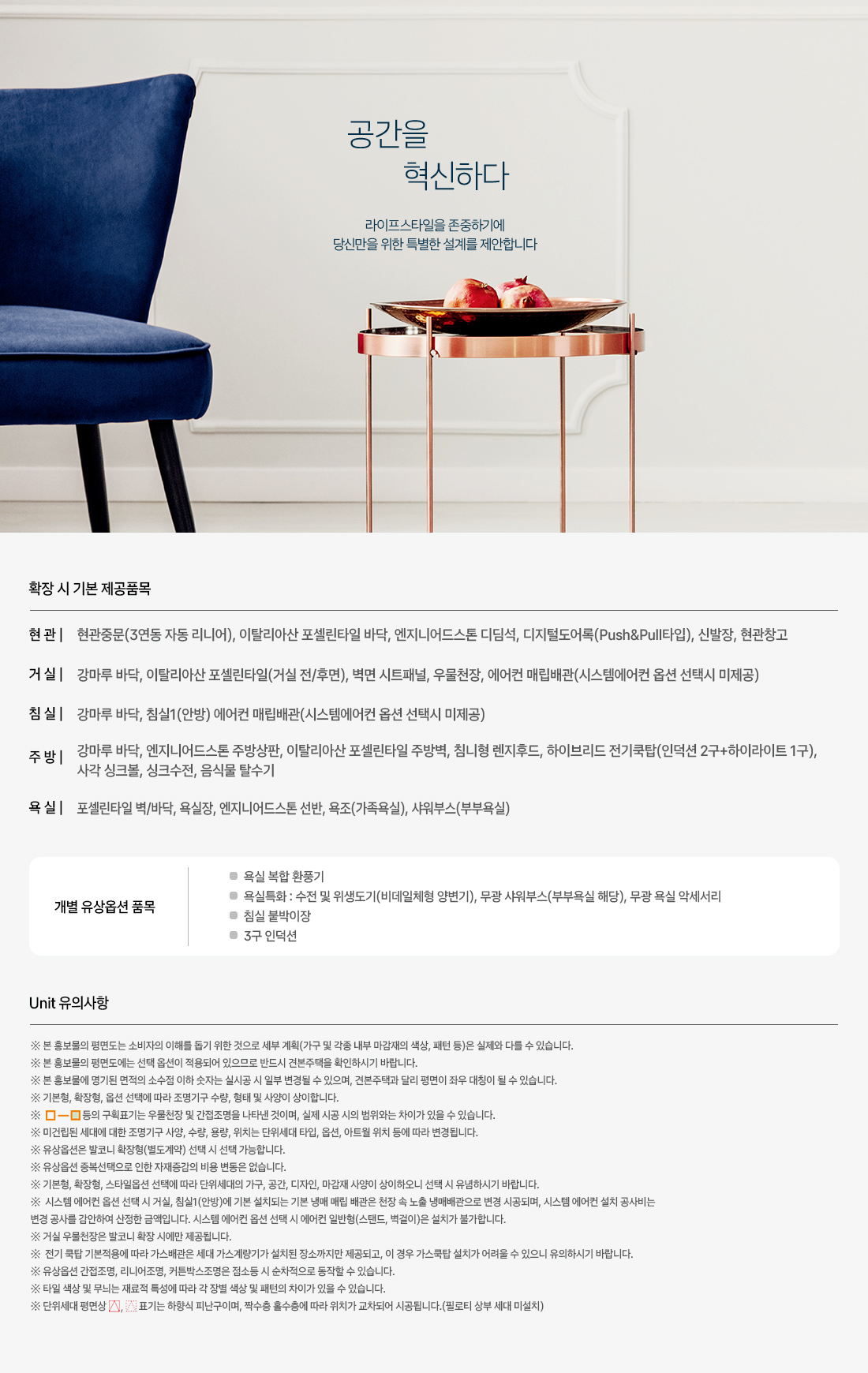 도안자이 센텀리체 기본제공품목