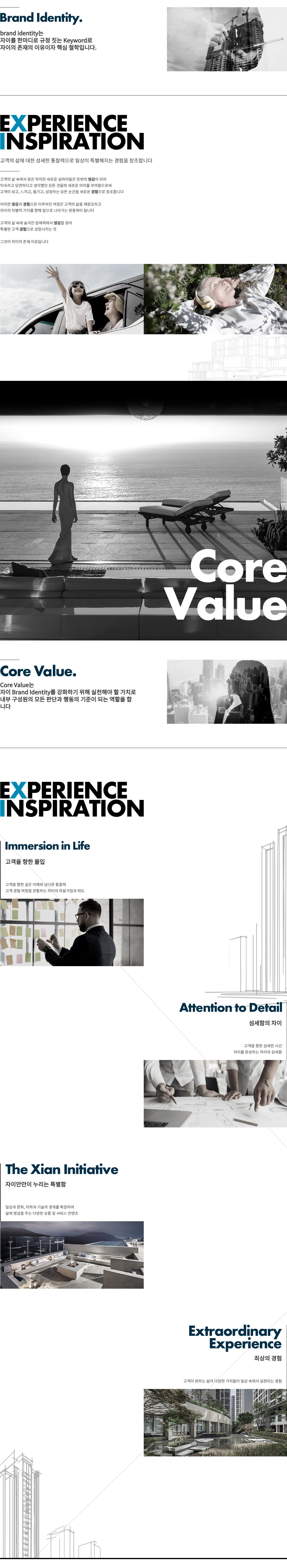 도안자이 센텀리체 브랜드소개