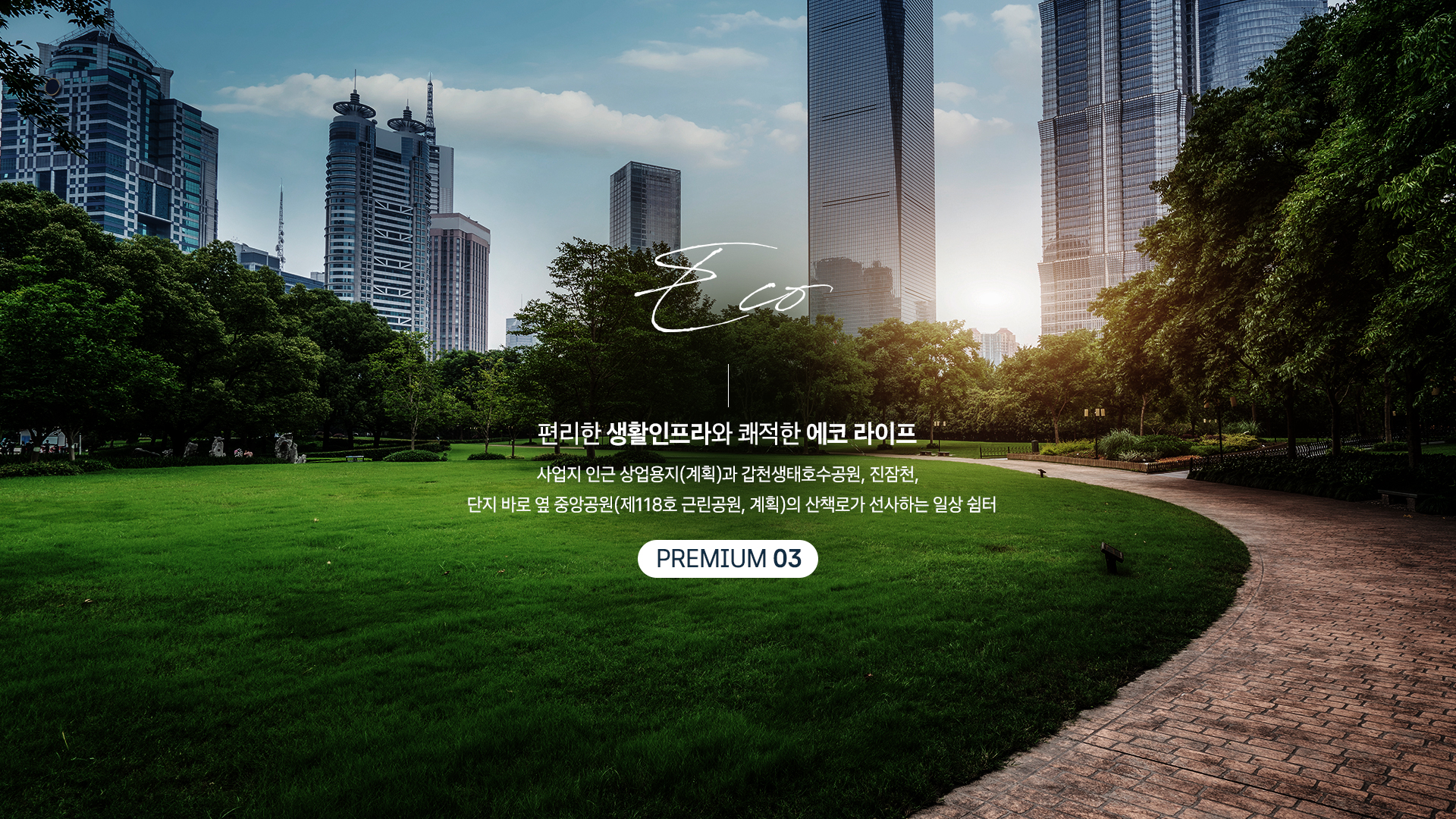 도안자이 센텀리체 분양이미지3