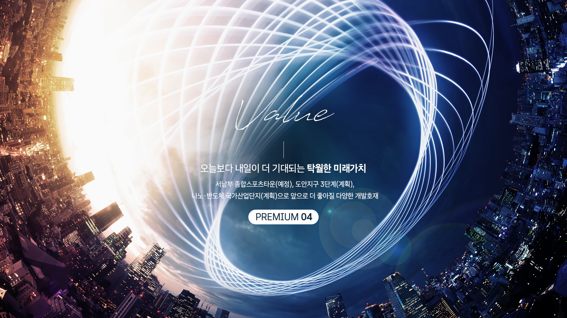도안자이 센텀리체 분양이미지4