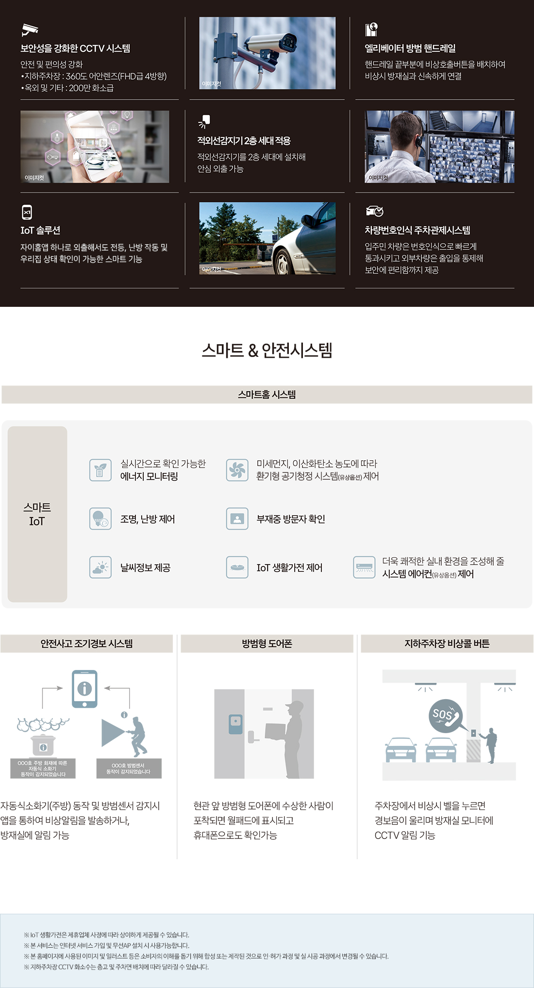 도안자이 센텀리체 시스템